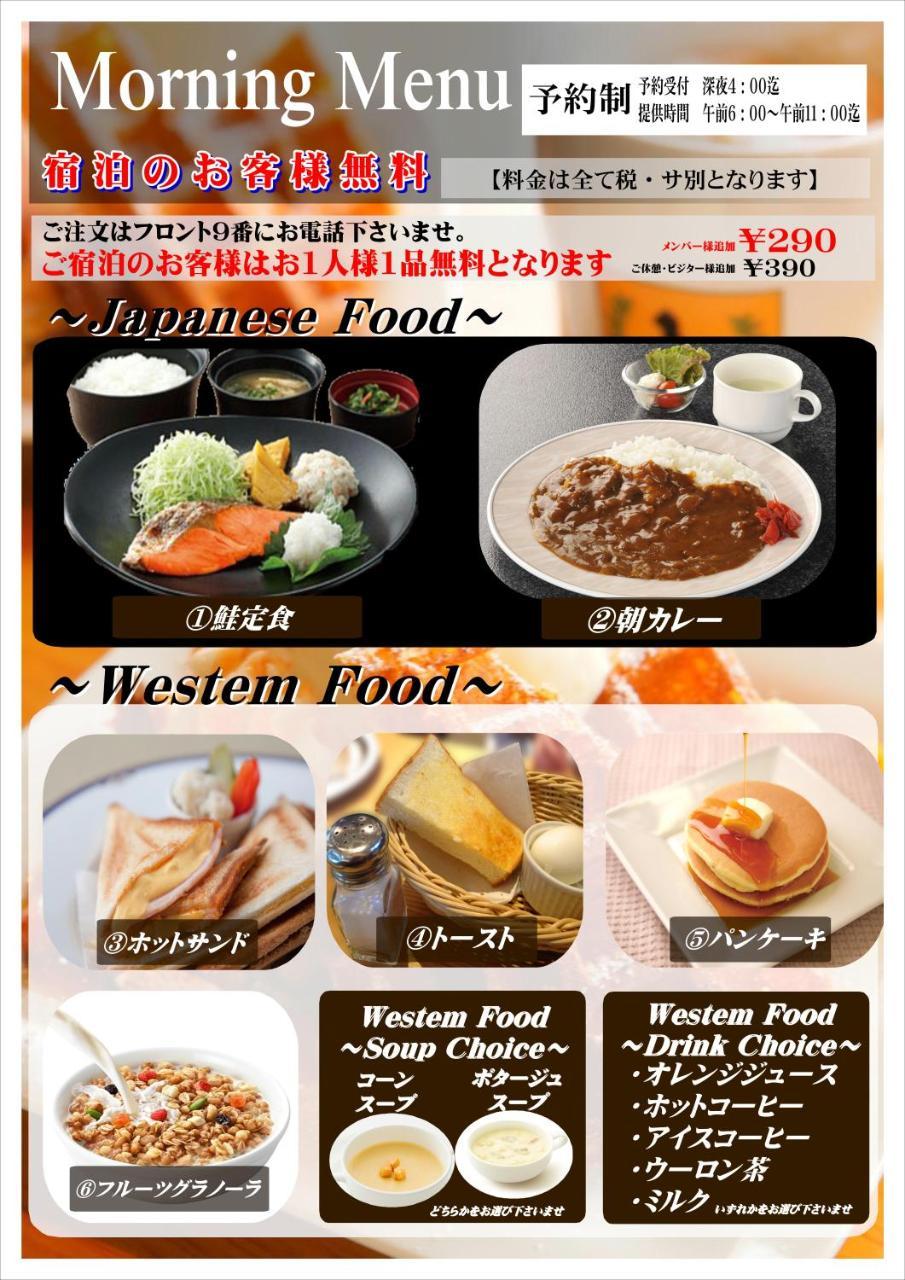 ホテルスタイ&リッシュ Style&Lish 男塾ホテルグループ (Adults Only) Kyoto Ngoại thất bức ảnh